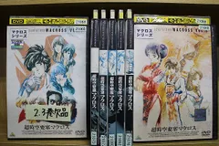 2026年最新】超時空要塞マクロス dvd レンタルの人気アイテム - メルカリ
