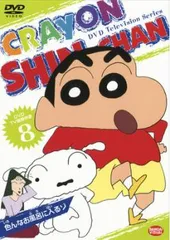 クレヨンしんちゃん TV版傑作選 8 色んなお風呂に入るゾ【アニメ 中古 DVD】レンタル落ち
