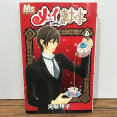 集英社 - メイちゃんの執事　全巻など69冊セット 集英社 - メイちゃんの執事 全巻など69冊セット メイちゃんの