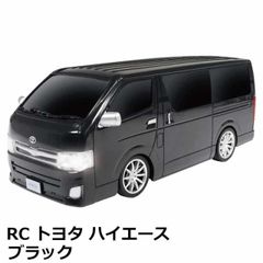 RC トヨタ ハイエース ラジコンカー ブラック フルファンクション 正規ライセンス品 ハック HAC3303-BK