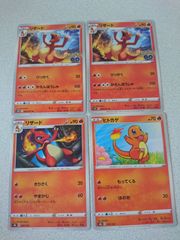 ポケモンカード ヒトカゲ リザード リザードン 6枚セット - メルカリ