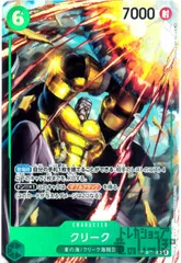 クリーク【SR/パラレル】【OP03-025】