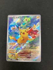 ピカチュウ プロモ 001/S-P PSA10】 ピカチュウ (プロモ) {001/S-P} [-] - magi通販
