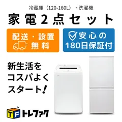 2025年最新】家電セット 一人暮らし 大阪の人気アイテム - メルカリ
