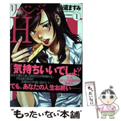 2025年最新】仙道ますみ漫画の人気アイテム - メルカリ