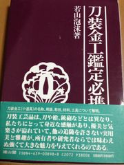 最安値】「護身杖道 : 図解コーチ」鶴山晃瑞 - メルカリ