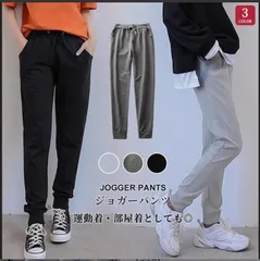 ジョガーパンツ スウェット レディース ウエストゴム 無地 ブラック グレー 大人 20代 30代 40代 OL ママririt161