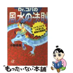 2024年最新】dr.コパの人気アイテム - メルカリ