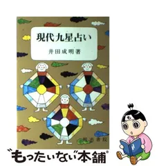 2024年最新】井田成明の人気アイテム - メルカリ