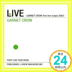 2025年最新】garnet crow first live scopeの人気アイテム - メルカリ