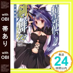 [未開封品]スリーブ「精霊使いの剣舞」　５種セット 2025年最新】精霊使いの剣舞 グッズの人気アイテム - メルカリ