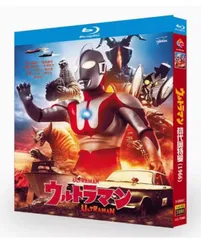 週刊少年マガジン 1966年34号 「ウルトラマン掲載 バルタン星人