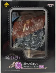 バンプレスト 一番くじプレミアム 劇場版まどか☆マギカ 新編 叛逆の物語 C賞黒ワンピほむら プレミアムフィギュア