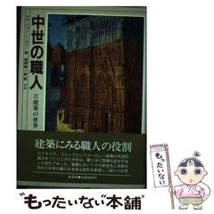 中古】 爆笑 般若心経 実況中継 （チッタ叢書） / 太田 真照 / 四季社