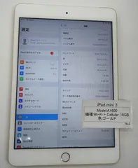 iPad mini3 16GB ゴールド　美品