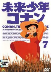 未来少年コナン 7(第23話～第26話 最終)【アニメ 中古 DVD】レンタル落ち