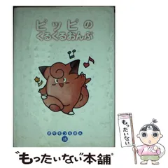 2026年最新】ピッピのくるくるおんぷの人気アイテム - メルカリ