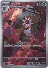 アマダ　カードキャプターさくら PPカード劇場版 Mカード M12 アマダ カードキャプターさくら PPカード劇場版 Mカード M12