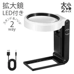 拡大鏡 LED ルーペ LED付き拡大鏡 虫眼鏡 レンズ2種類 手持ち LEDライト UVライト 6倍 3.5倍 25倍レンズ 軽い 持ちやすい 折りたたみ式 USB 電池式