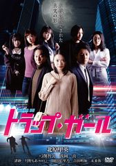 モップガール dvd 北川景子 - メルカリ