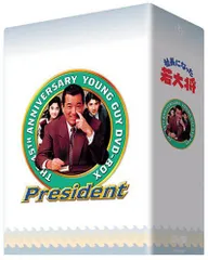 ペーパーランド＠若大将シリーズ全5ボックスDVD全24枚コンプリートBOX 若大将シリーズ dvdのおすすめ人気商品一覧 通販 - Yahoo