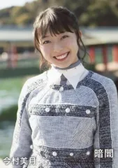 今村美月　直筆サイン入りチェキ 今村美月直筆サイン入りチェキstu48