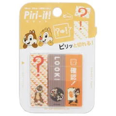 【メール便】チップ＆デール Piri-it! 付箋 ミシン目入り フィルム ふせん ディズニー サンスター文具 新入学新学期準備 プレゼント 男の