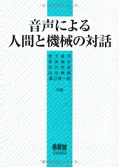 【中古】 オントロジー工学の理論と実践/オーム社/溝口理一郎 Amazon.co.jp: オントロジ-工学の理論と実践 (知の科学) : 溝口
