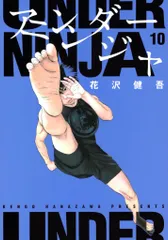 2025年最新】アンダーニンジャの人気アイテム - メルカリ