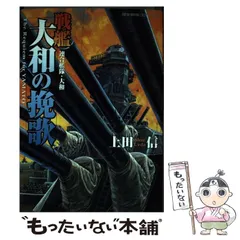 2026年最新】連合艦隊 の人気アイテム - メルカリ