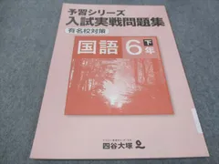 2024年最新】四谷大塚 予習シリーズ 4年の人気アイテム - メルカリ