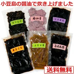 瀬戸内のつくだ煮 詰め合わせ ( 小豆島 佃煮 ) お試しセット 送料無料のサムネイル