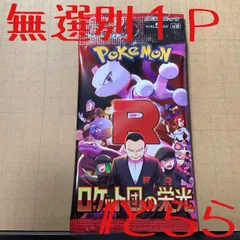 新品 ポケモンカード ロケット団の栄光 1パック 1P バラパック