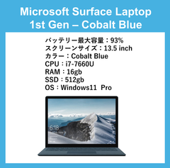 Microsoft Surface Laptop 1st Gen　93％　Core i7　16GB RAM, 512GB　 Cobalt Blue