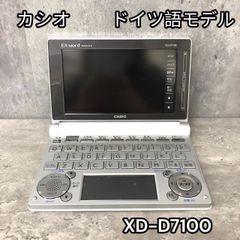 カシオ 電子辞書 エクスワード ドイツ語モデル XD-D7100