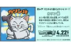 2025年最新】カリン様 シールの人気アイテム - メルカリ