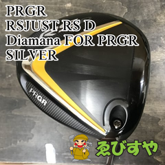 狭山■【中古】 ドライバー プロギア RSJUST RS D Diamana FOR PRGR SILVER R 10.5[9804]