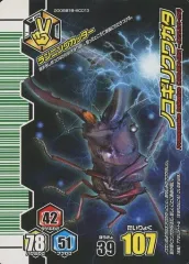 ☆【未開封】ムシキング　パーフェクトガイド2008付録　ヘル✕ヘル　Ｗバーコード 2025年最新】ムシキング 2008の人気アイテム - メルカリ