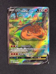 ポケモンカード リザードンV SAR s12a 211/172 Charizard V JAPAN