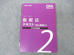 2024年最新】税法基本講義の人気アイテム - メルカリ