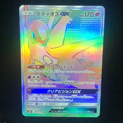 2025年最新】ラティオスgx hrの人気アイテム - メルカリ