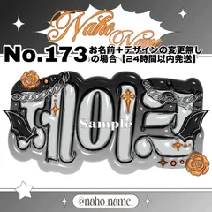 ネームボード オーダー 【受付中】 ジェイク エナプ ネムボ ぷっくり enhypen