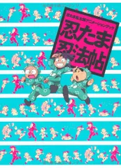 忍たま乱太郎 忍たま忍法帖 3巻セット 忍たま乱太郎 忍たま忍法帖 3巻セット Amazon.co.jp: 忍たま