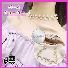 ●パール チョーカー ネックレス シルバー フォーマル ジグザク　上品 銀　結婚式