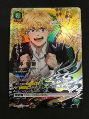 ユニオンアリーナ ウィンドブレーカー 楡井 秋彦 SR パラレル 星2