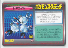 ポケモンスクラッチ 未開封
