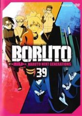 BORUTO 볼트 NARUTO NEXT GENERATIONS 39(제157화~제160화)[애니메이션 중고 DVD]렌탈 떨어짐