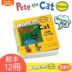 I Can Read! Pete the Cat 12冊 phonics マイヤペン対応 maiyapen ねこのピート