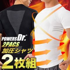 POWERS Dr パワーズドクター 2枚セット 加圧シャツ メンズ 加圧インナー 半袖 クルーネック 猫背 背中補正 お腹 上半身 引き締め 加圧インナー