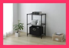 【アイリスオーヤマ　収納・家具　カラー　メタルラック?】　カラーメタルラック ブラック　CMM-55083 ●お部屋の雰囲気に合わせて選べるカラフ おすすめ おしゃれ　★売れ筋★　人気 7558390